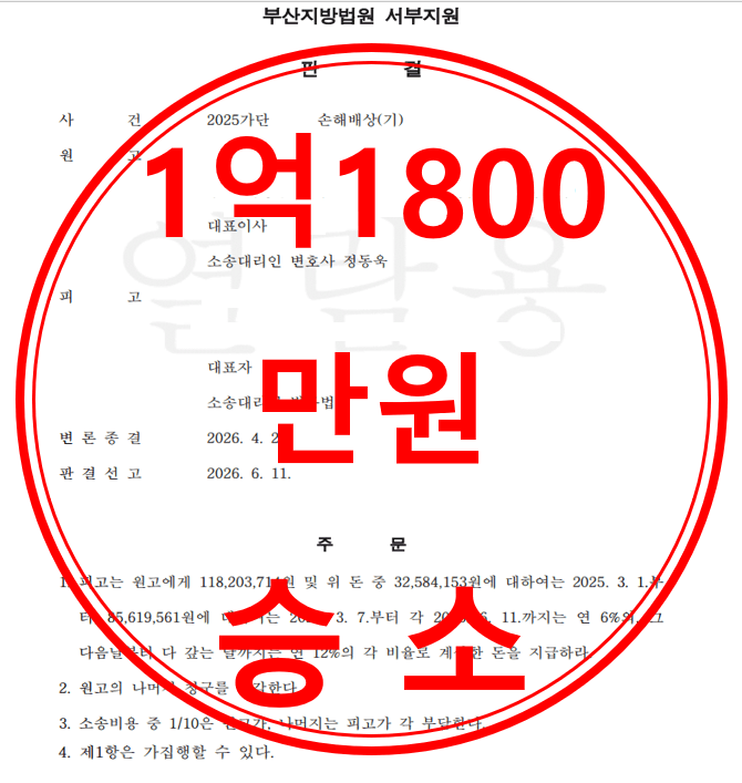손해배상